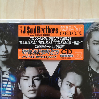 新品・未開封！三代目JSBシングルO.R.I.O.N.【ガチャ1個おまけ付き】の画像