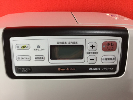 ダイニチ 石油 ブルーヒーター FW-5715LE 2015年