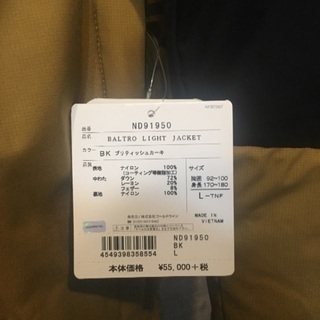 バルトロライトジャケット ブリティッシュカーキ