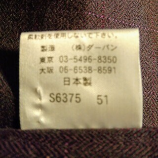 soldout ダーバン　D'URBAN　日本製　ネルシャツ　LLの画像