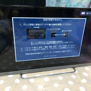 東芝REGZA  40インチ  中古