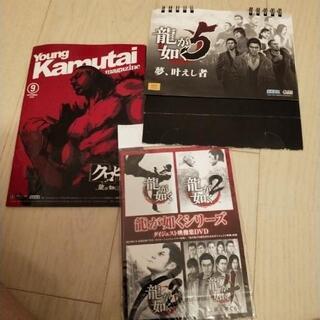 龍が如く5カレンダーその他の画像