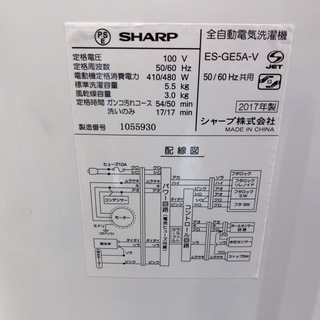 【駅近】2017年製！SHARPの5.5㎏洗濯機！【トレファク南柏】の画像