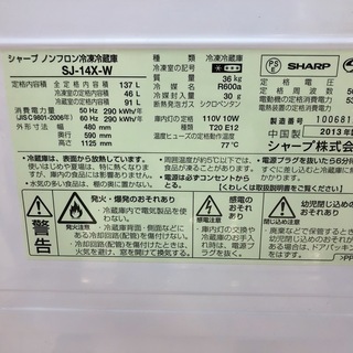 【駅近】2013年製！SHARPの2ドア冷蔵庫【トレファク南柏】の画像