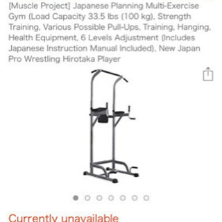 鉄棒売ります！