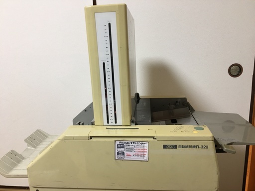 ★◆RISO/理想科学 A3対応自動紙折機 R-32Ⅱ（紙折り機）