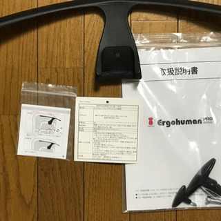 くつろぎやすい 高級椅子 フルオプション Ergohuman PRO(エルゴヒューマンプロ)