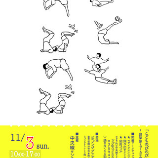 「こどものびのび」～建築家と一緒にワークショップでものづくり