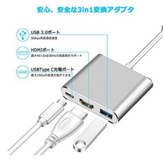 Type C to HDMI 変換アダプター Type C HDMI アダプタ 3-in-1 変換アダプタ 映像変換 4K解像度 充電対応 MacBook Pro/MacBook Air 13inch 2018/iPad Pro 2018/Nintendo Switch ニンテンドースイッチ/USB C デバイス対応の画像