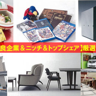岐阜県内「優良企業＆ニッチ＆トップシェア」 厳選６社が京都に集結...