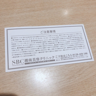 湘南美容外科クリニック　10,000円クーポンの画像