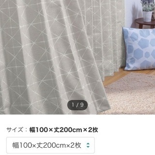 オーダー品　遮光2級カーテン190cm 2枚組