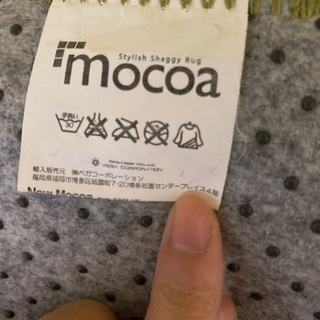 MOCOS ラグマット  縦130x横190cm 洗える　滑り止めの画像