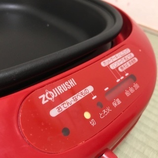 【中古】赤 ホットプレート ZOJIRUSHIの画像