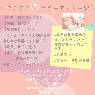 金沢ママさん集まれー♪！