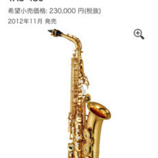 ☆YAMAHA アルトサックス YAS-480☆の画像