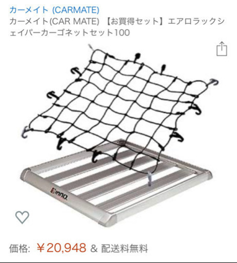 ルーフキャリア + ネット + ルーフバッグセット