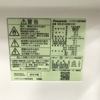 QB036 【送料込み/高年式】 パナソニック 冷蔵庫 2016年製の画像
