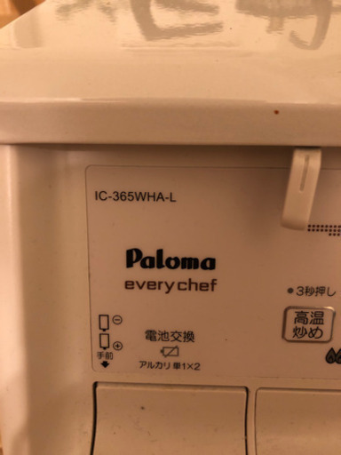 都市ガス用ガスコンロ