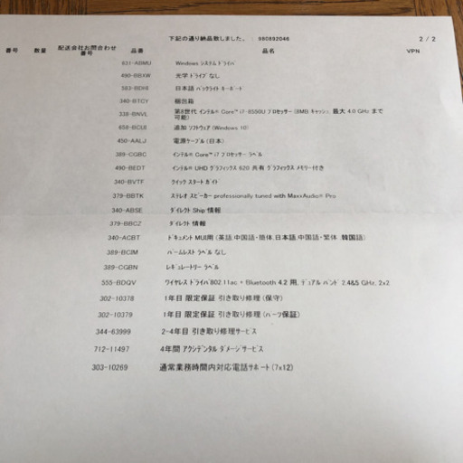 【完全未開封・新品】DELL Inspiron 13 7000 i7-8550U(第8世代) 16GB 512GB SSD 自損保証含め保証約3年半対応
