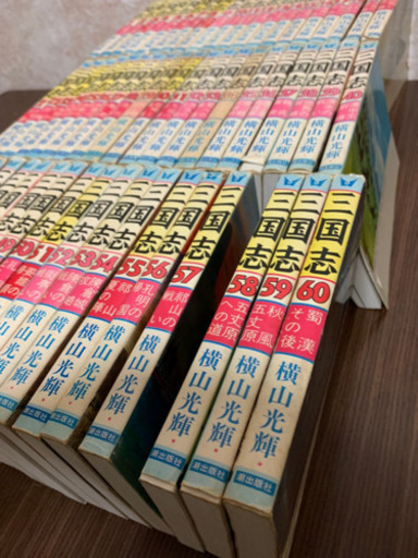 三国志 全巻セット   1~60巻
