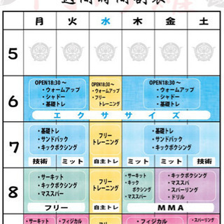 格闘技はもちろん、心身強くなりたい方の画像