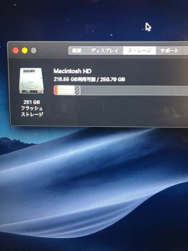【本日限定値下げ 難あり】MacBook Pro 15インチ 2013 Core i7 メモリ8GB SSD256GB
