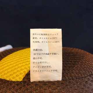 ごっつん防止クッション/メッシュの画像