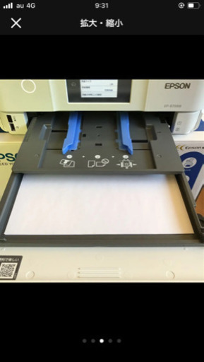 EPSON☆カラリオプリンター