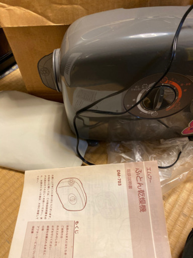 ふとん乾燥機