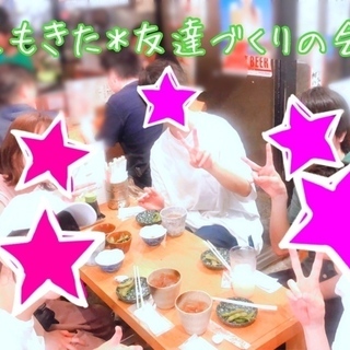 【19日】◆手ぶらでOK★ボードゲーム会【20歳～32歳】