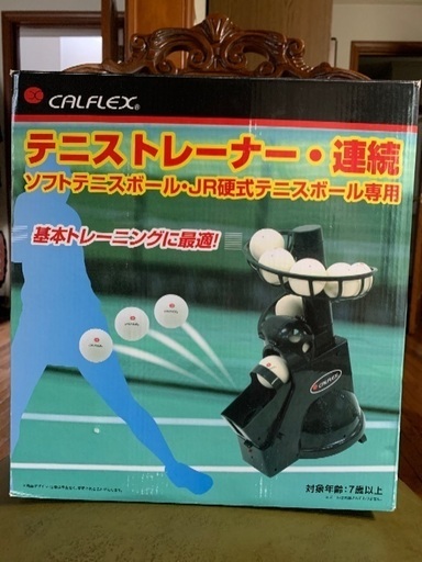 テニストレーナー値下げしました