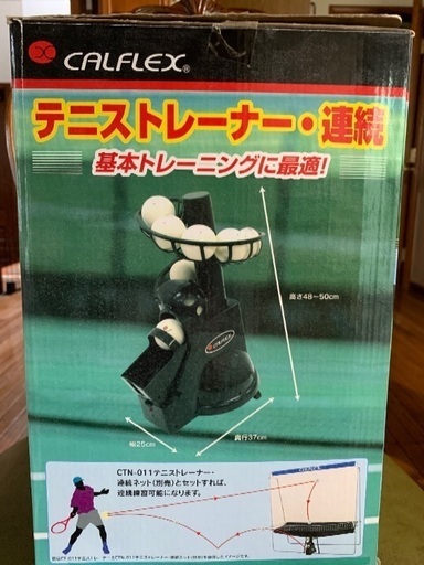 テニストレーナー値下げしました