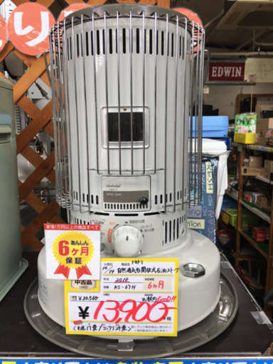 美品 2018年製 TOYOTOMI トヨトミ  石油ストーブ  KS-67H