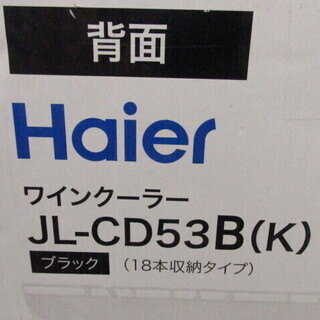Haier ハイアール JL-CD53B ワインクーラー 未開封品 NB659 Haier