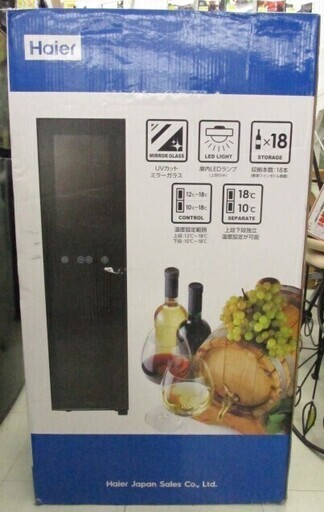 Haier ハイアール JL-CD53B ワインクーラー 未開封品 NB659
