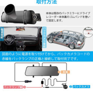 ルームミラー型　ドライブレコーダー　の画像
