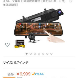 ルームミラー型　ドライブレコーダー　の画像