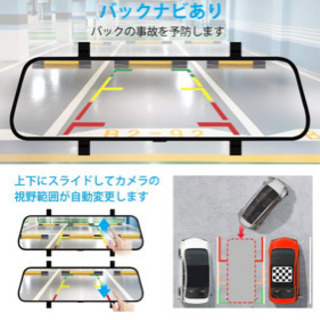 ルームミラー型　ドライブレコーダー　の画像