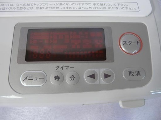 19Y0332 3 AMWAY アムウェイ インダクションレンジ IHクッキングヒーター E-3110J 99年製　中古