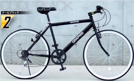【自転車】クロスバイク