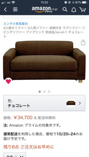 【急募】ソファ お値段考えます。ヘソクリに