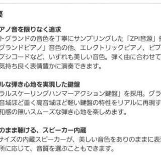 電子ピアノCASIO PS-20ジャンク品 取り引き中の画像