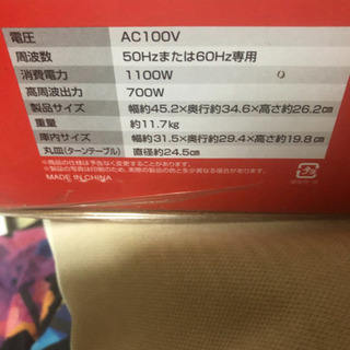 電子レンジ 配達も可の画像