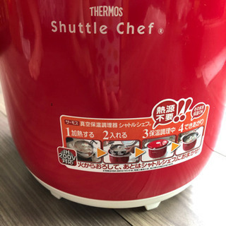 シャトルシェフの画像