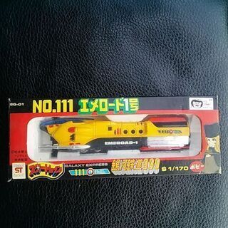ポピースタートレイン銀河鉄道999NO.111エメロード1号初期...