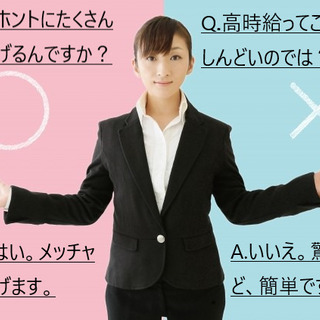 宇治市大久保エリアで大募集！急ぎの出費も安心！日払い・週払いOK...