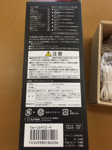 展示品 美品 展示品 Panasonic パナソニック EW-CDP52-P Doltz ドルツ 音波振動ハブラシ ピンク(EW-DP