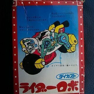 タカラわんさかごちゃまんロボダッチダイカストライダーロボNO.8初期版新品未開封超レア物の画像