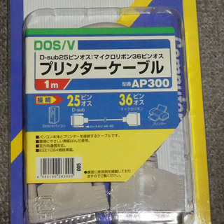プリンターケーブル D-sub25ピンオス：マイクロリボン36ピ...
